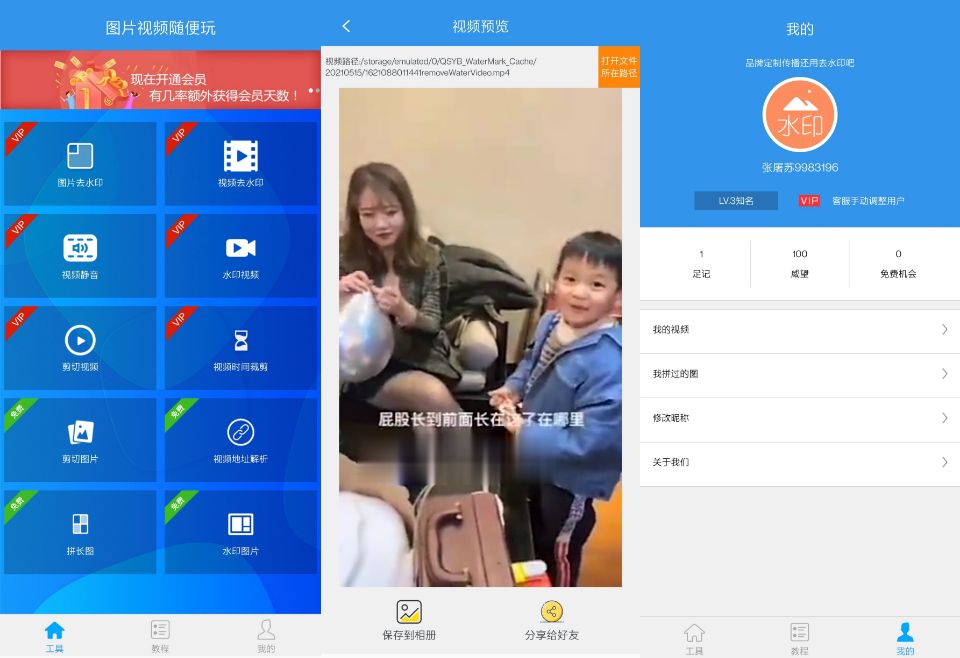 去水印吧_登录解锁永久会员