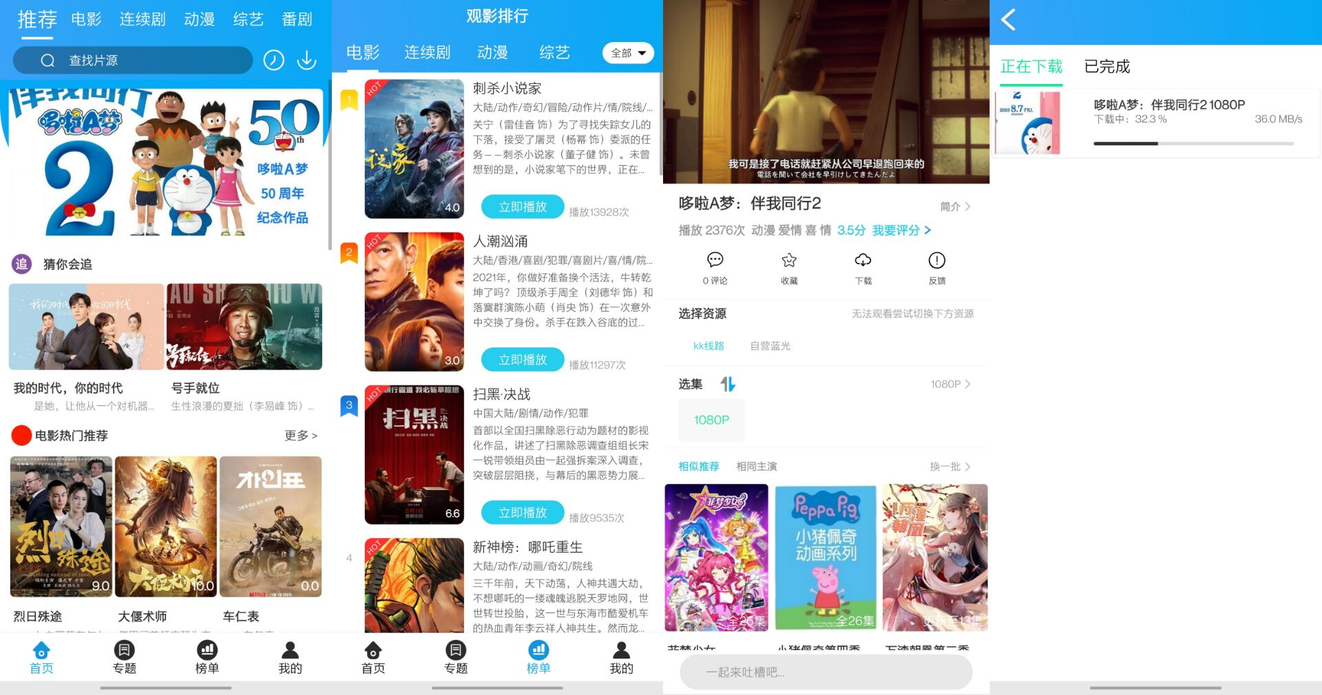 安卓白菜追剧_已解锁免登录去广告