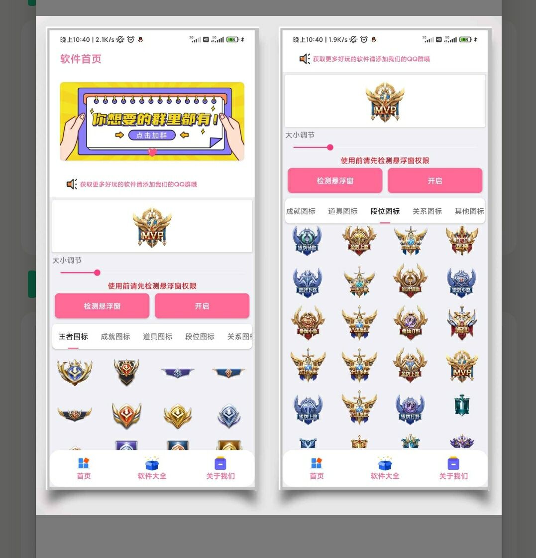 王者荣耀桌面悬浮图标 第3张插图