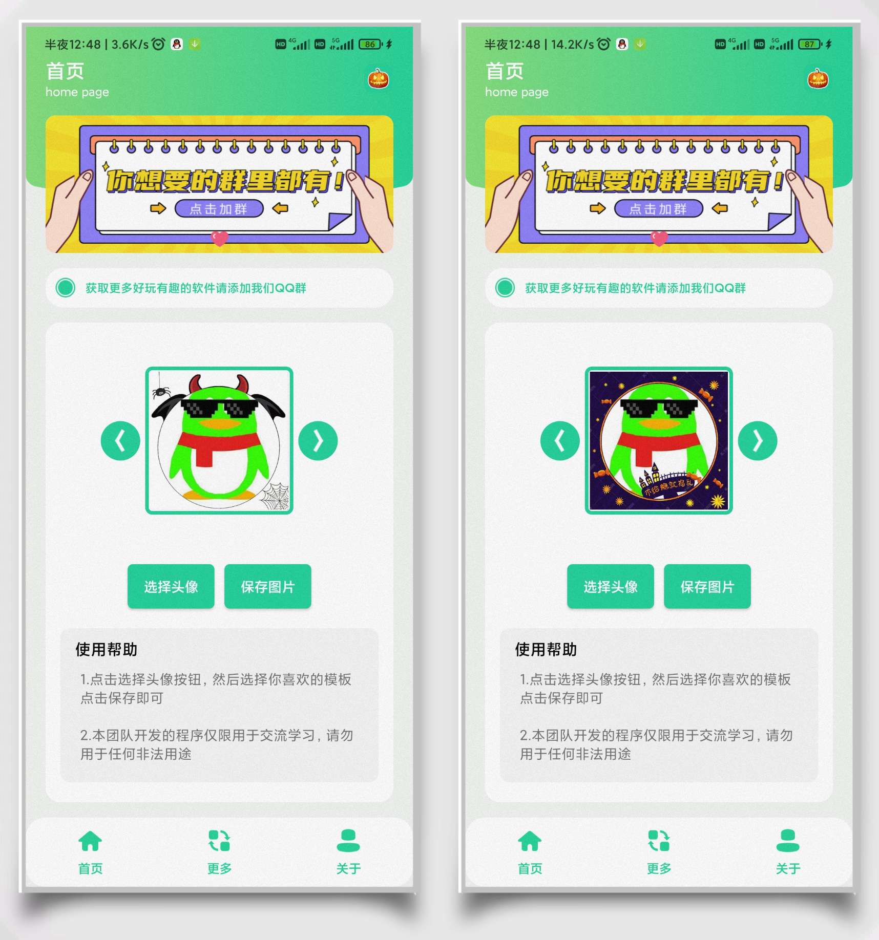 安卓万圣节头像生成器 第3张插图