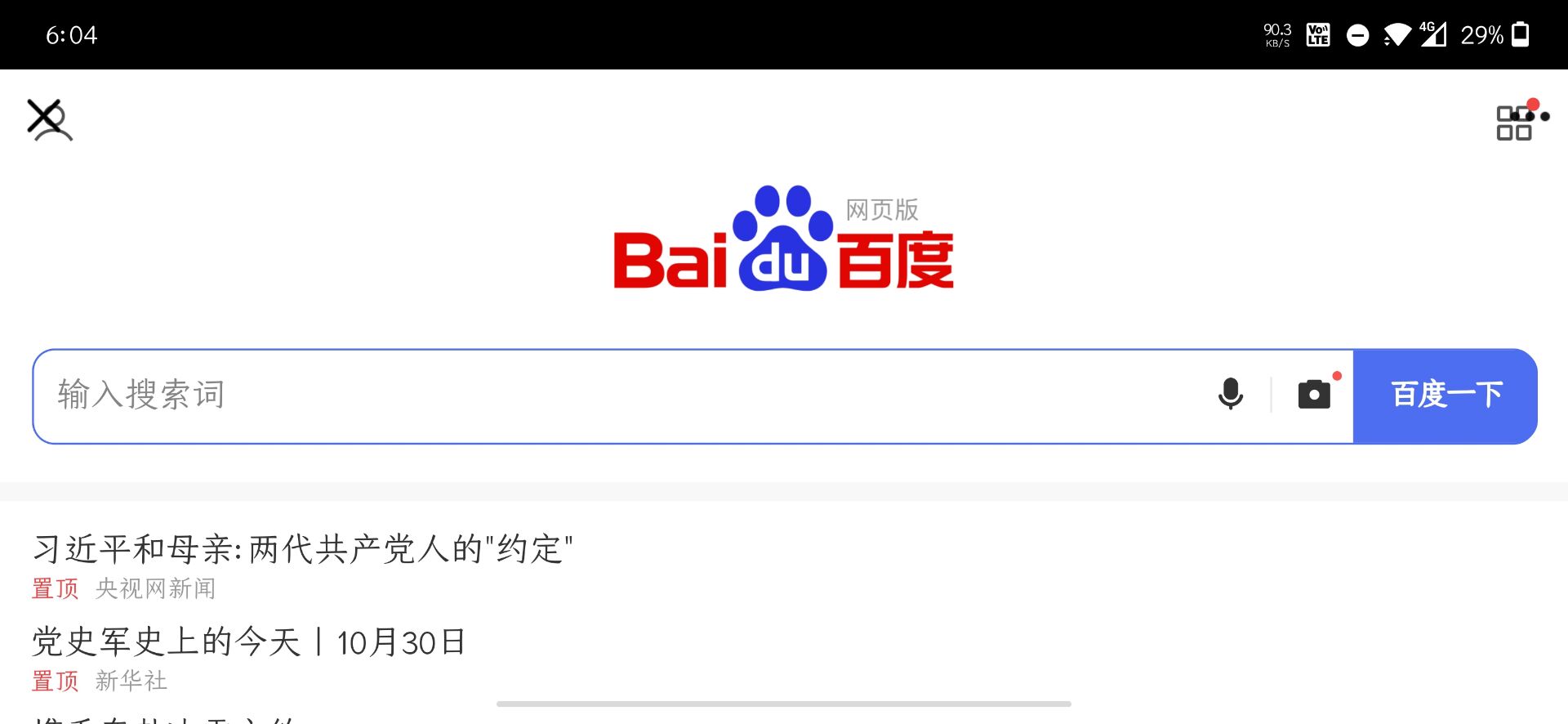 手机QQ链接强制横屏代码 第3张插图