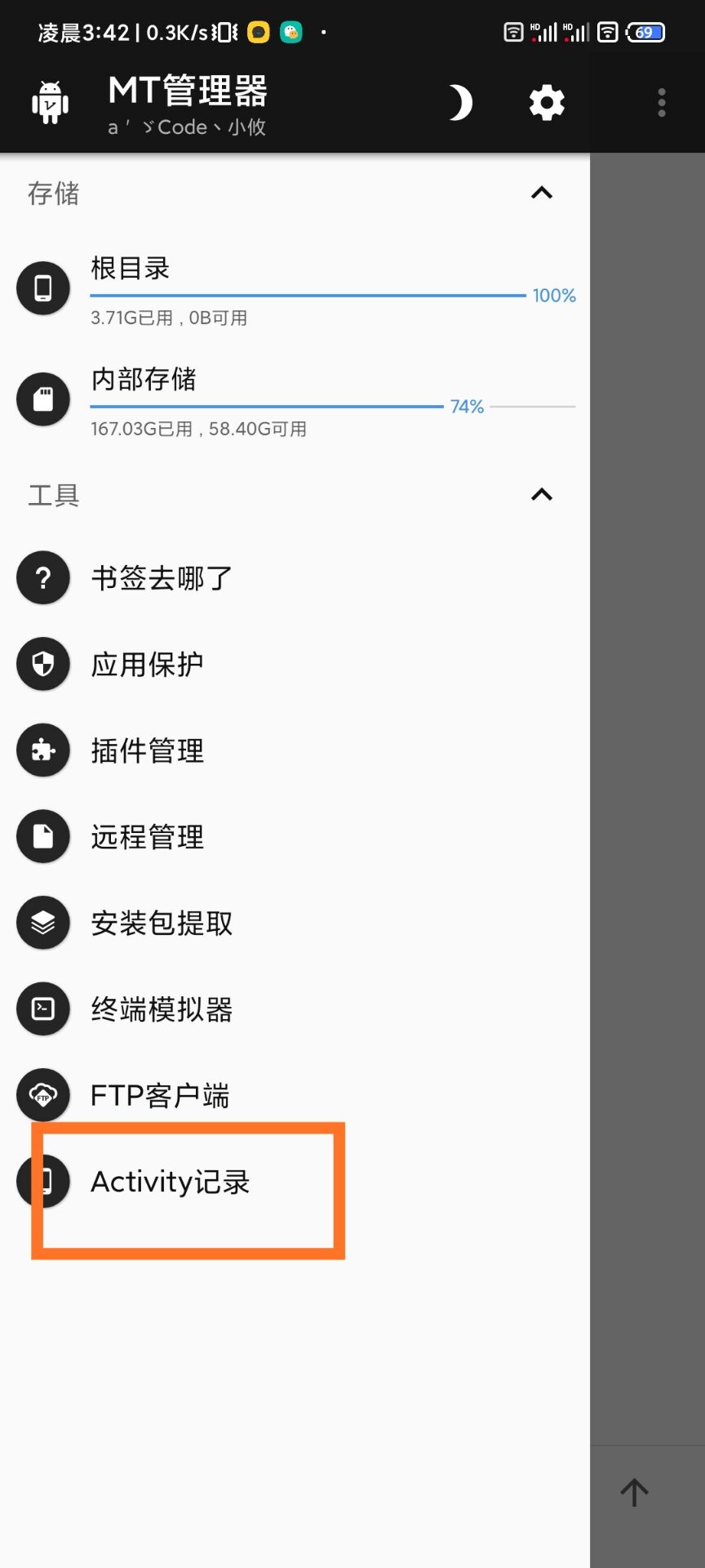引流弹窗去除方法 第7张插图 引流弹窗去除方法 第7张插图