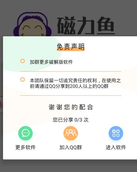 引流弹窗去除方法 第5张插图 引流弹窗去除方法 第5张插图