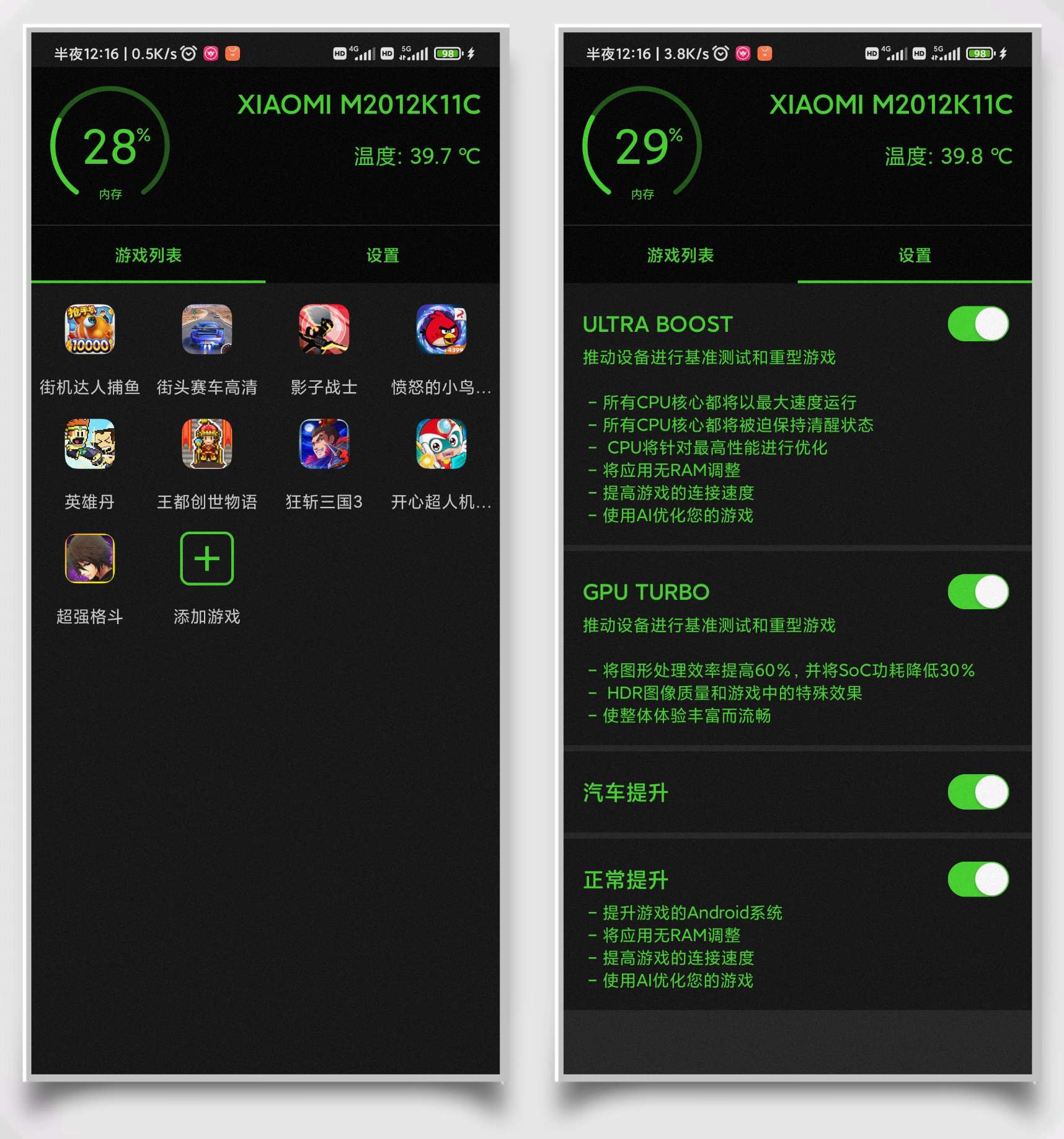 增压+ 已解锁专业版 第3张插图