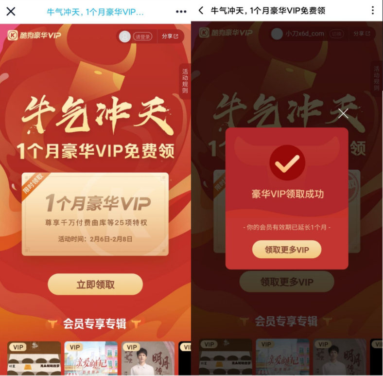 免费领取酷狗音乐会员1个月 第3张插图