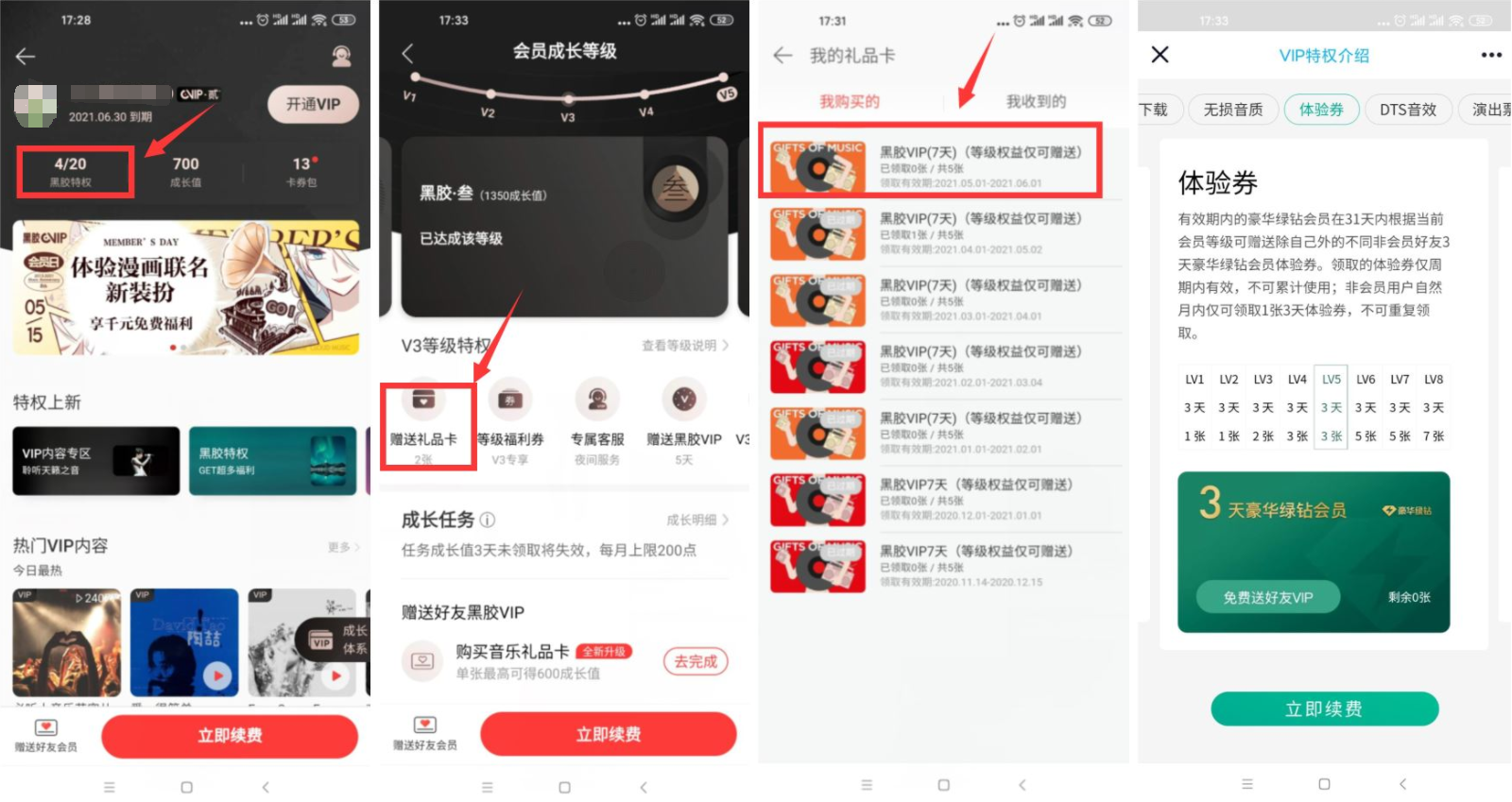 网易云QQ音乐会员免费送会员 第5张插图 网易云QQ音乐会员免费送会员 第5张插图