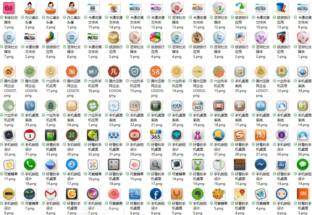 分享收藏多年的ICO图标和PNG图标 共17万个 第3张插图
