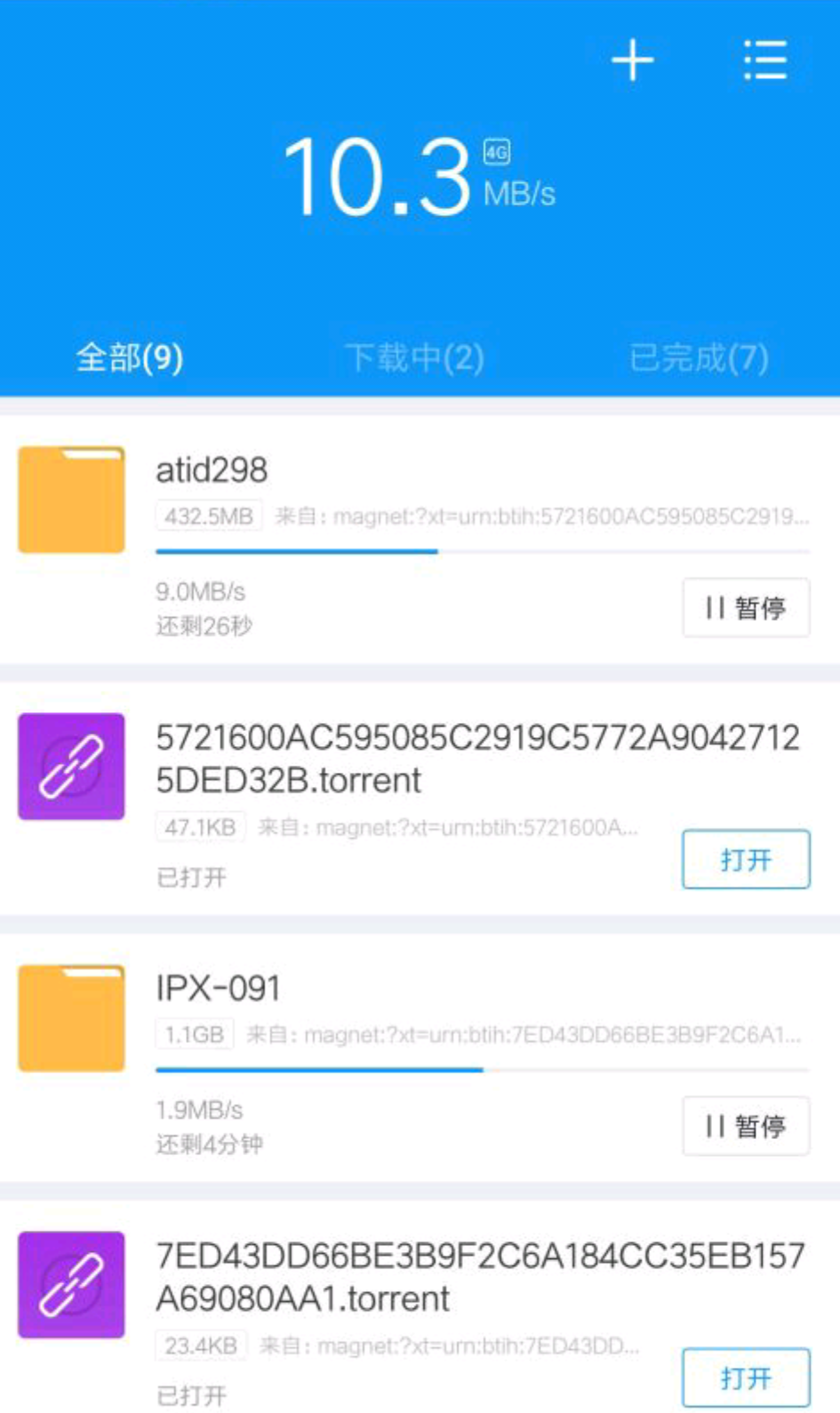 迅雷v6.00.2破解_VIP_无限版 第3张插图