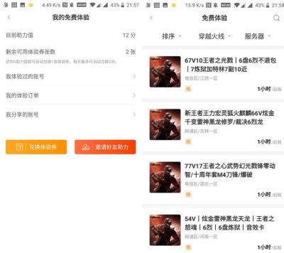 安卓撸号侠游戏极品号随便玩 第3张插图