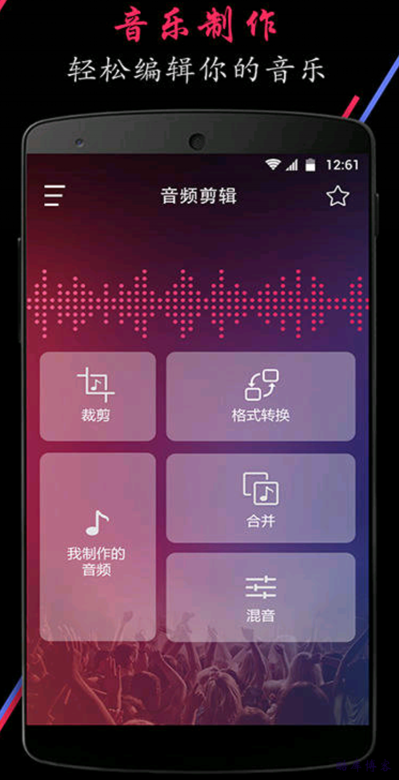 音频剪裁大师v21.5直装_正式_高级_会员 第3张插图