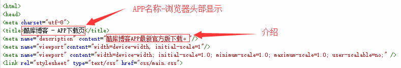 酷库博客app下载页源码 第6张插图 酷库博客app下载页源码 第6张插图