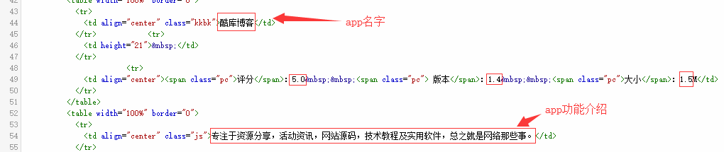 酷库博客app下载页源码 第7张插图 酷库博客app下载页源码 第7张插图