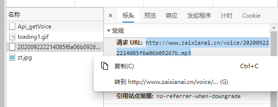 分享一个摆地摊AI文字转语音 第8张插图