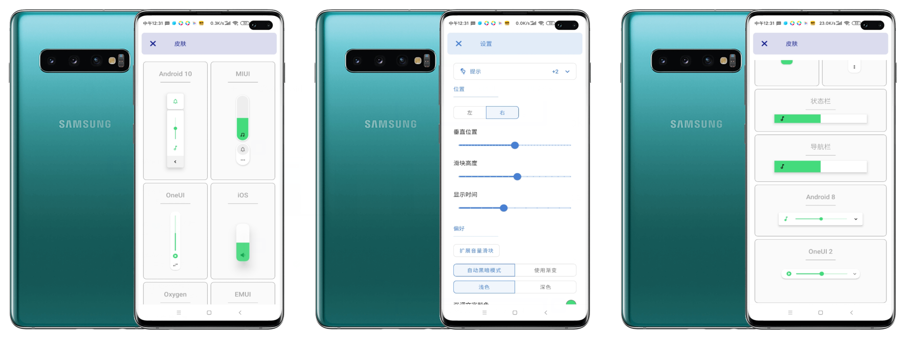 Ultra Volume音量面板去除广告已汉化 第3张插图
