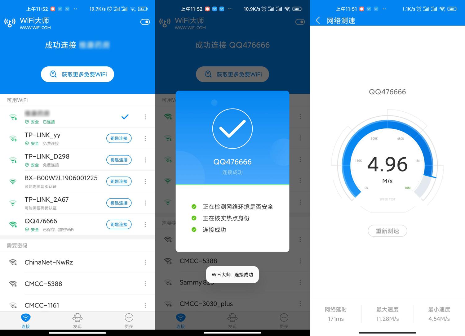 安卓WIFI大师v5.0.17.0谷歌版 第3张插图