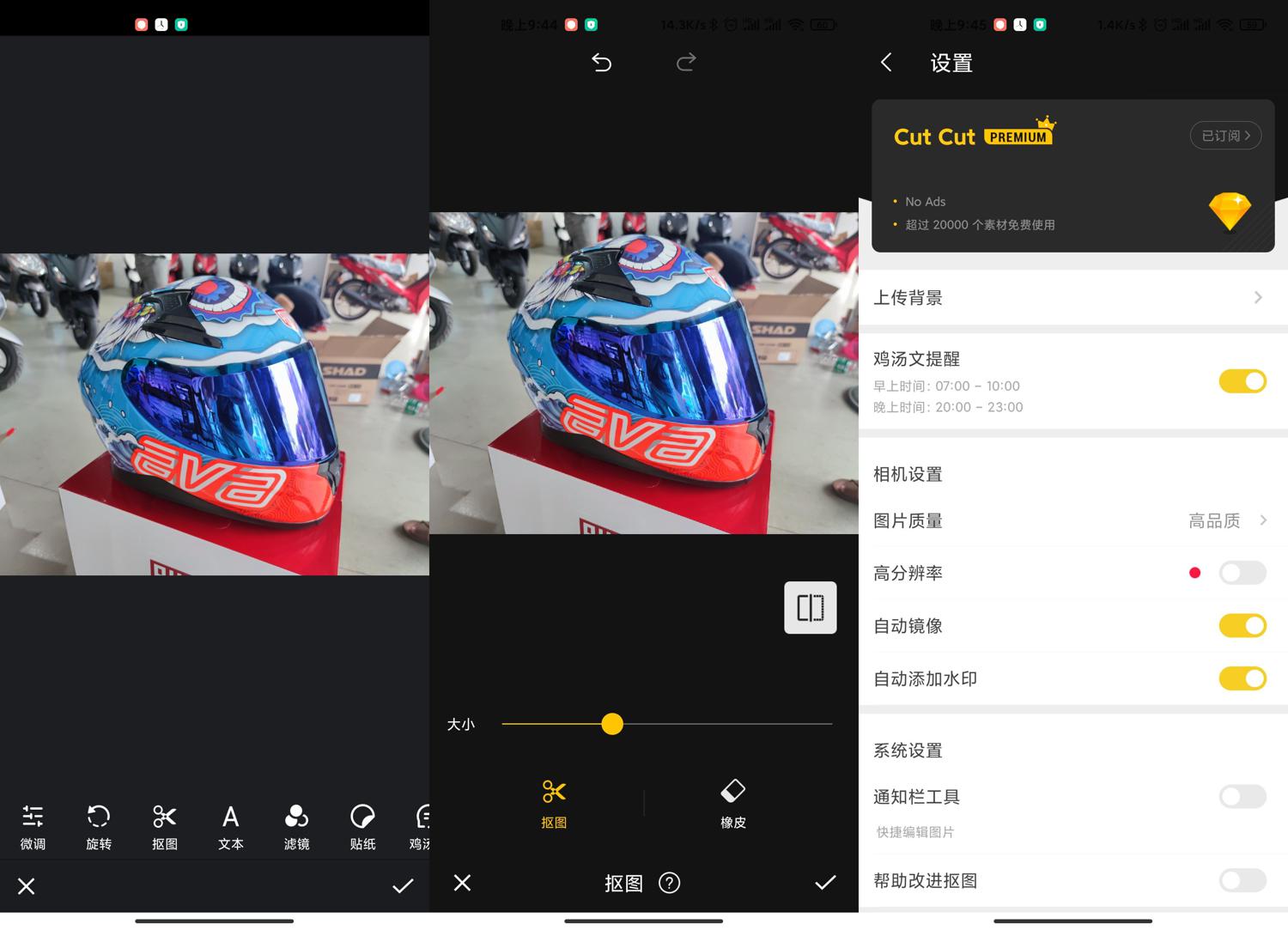 安卓CutCut v1.7.1高级版 第3张插图