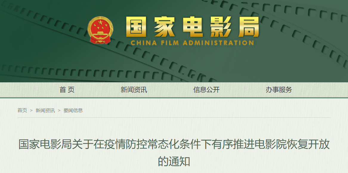 电影院7月20日开门了 附片单 第3张插图