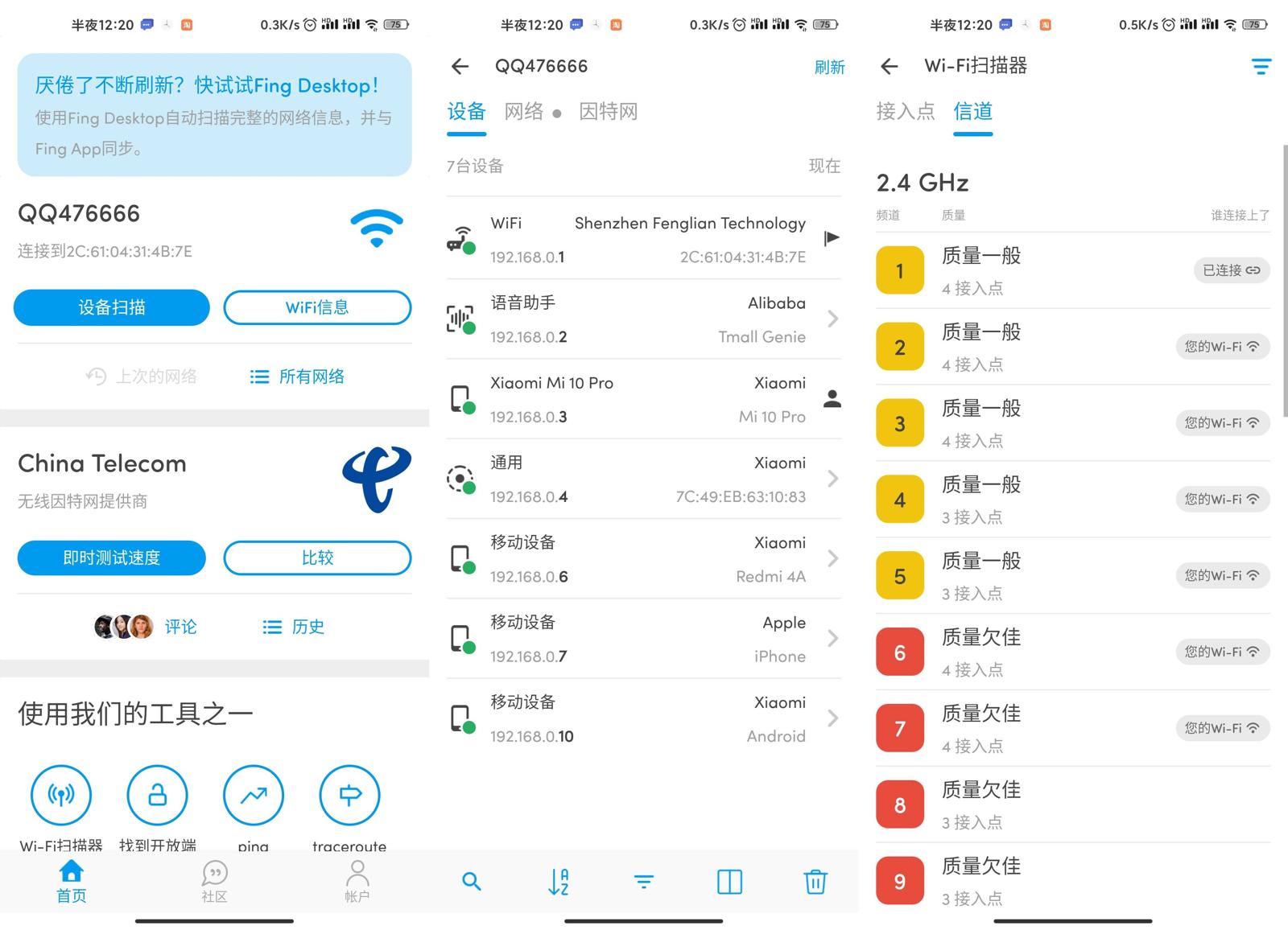 网络扫描仪 Fing v9.2.1 第3张插图