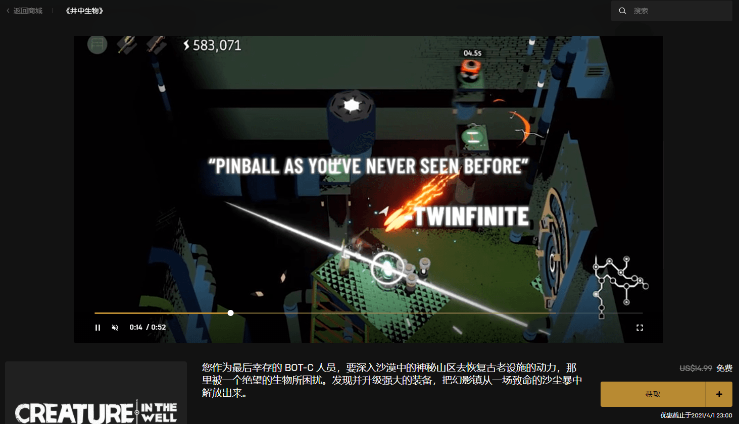 Epic免费喜+1《井中生物》 第3张插图