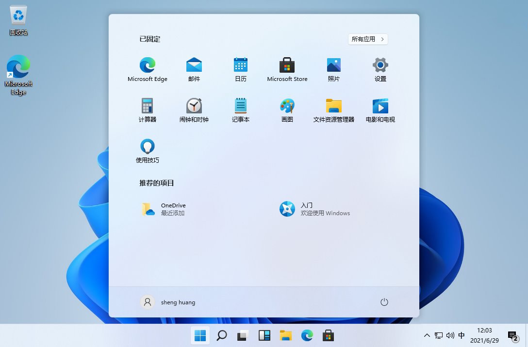 Windows11 v22000.51专业版 第3张插图