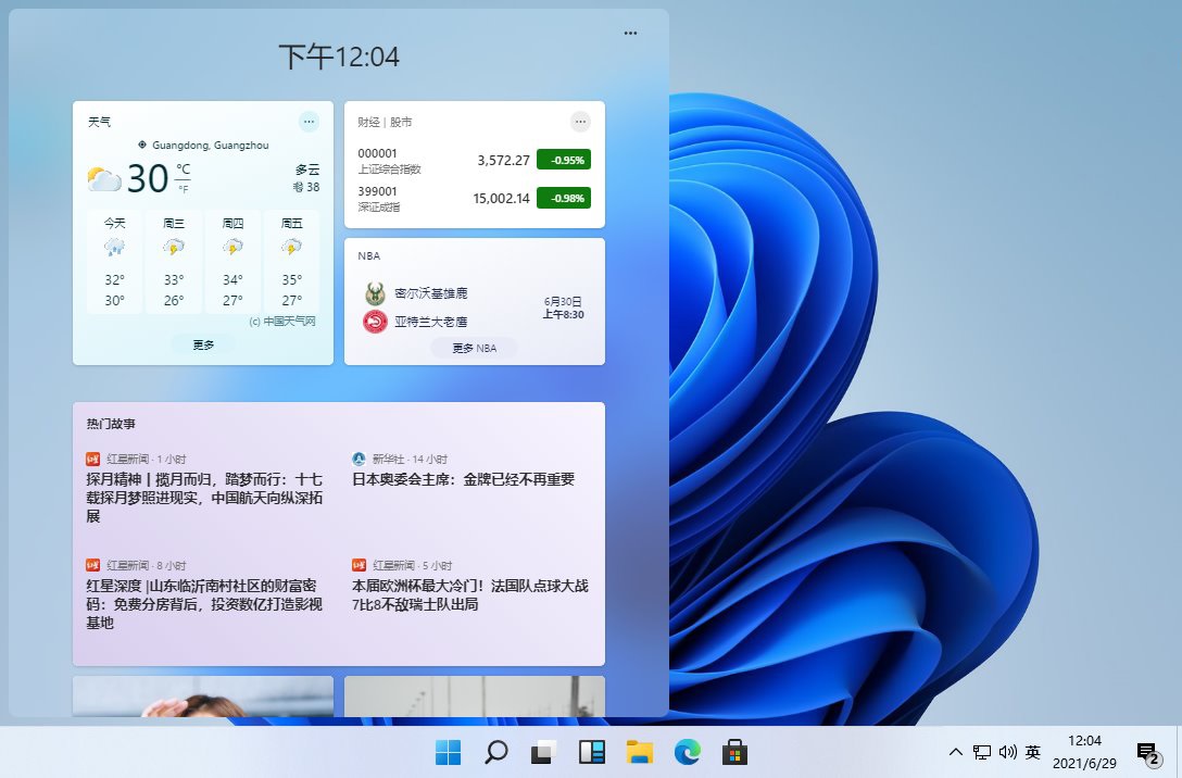 Windows11 v22000.51专业版 第6张插图