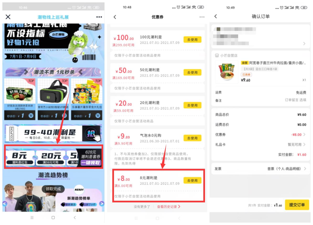 小芒老用户1毛撸500g面包 第3张插图