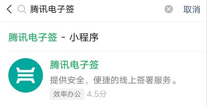 腾讯电子签小合同功能上线 第5张插图 腾讯电子签小合同功能上线 第5张插图