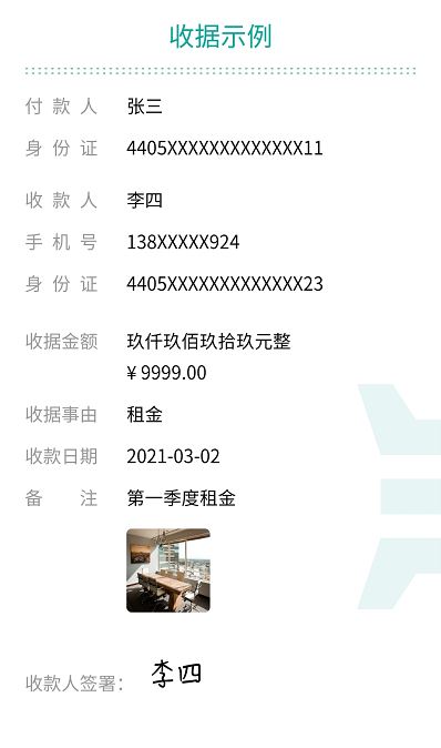 腾讯电子签小合同功能上线 第6张插图 腾讯电子签小合同功能上线 第6张插图