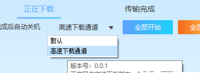 pandownload插件免登陆高速下载通道 第3张插图