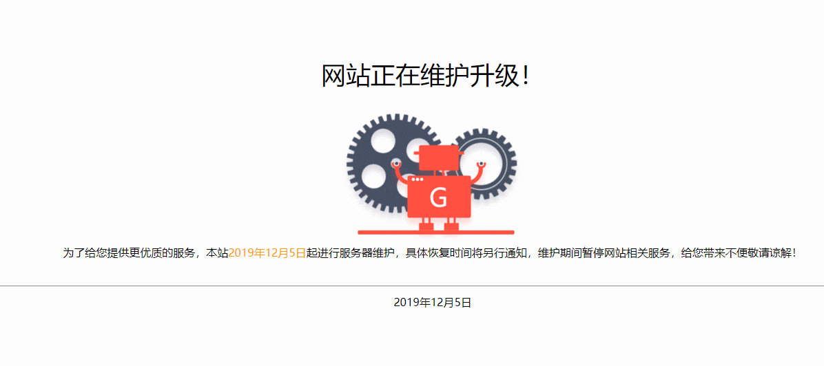 自适应网站维护单页