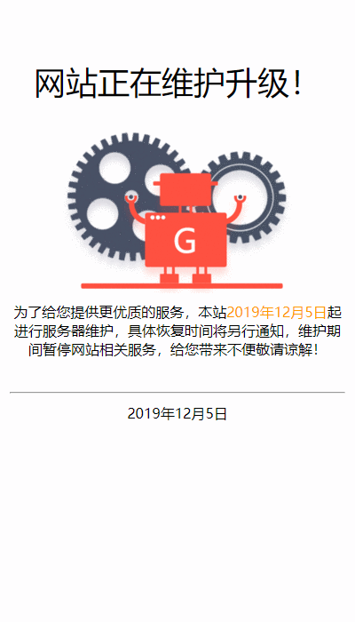自适应网站维护单页 第6张插图