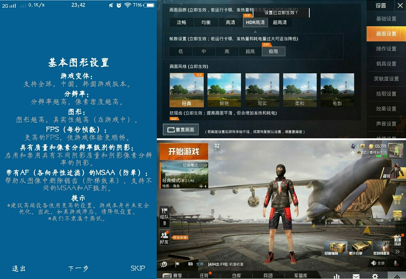 PUB Gfx+Tool吃鸡工具箱汉化破解版 第3张插图