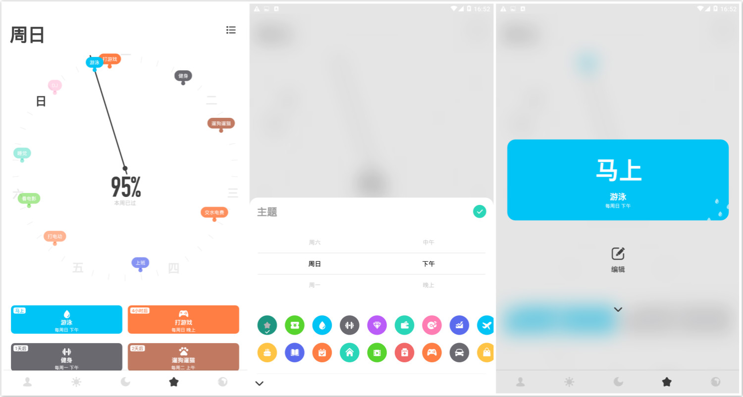 时光提醒 倒数时间记录工具 不会错过任何重要纪念日 第3张插图