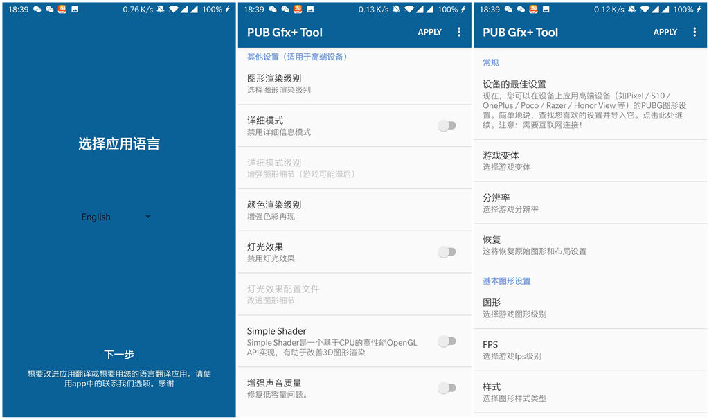 PUBG TOOL一款破解了高级功能的吃鸡优化神器 第3张插图
