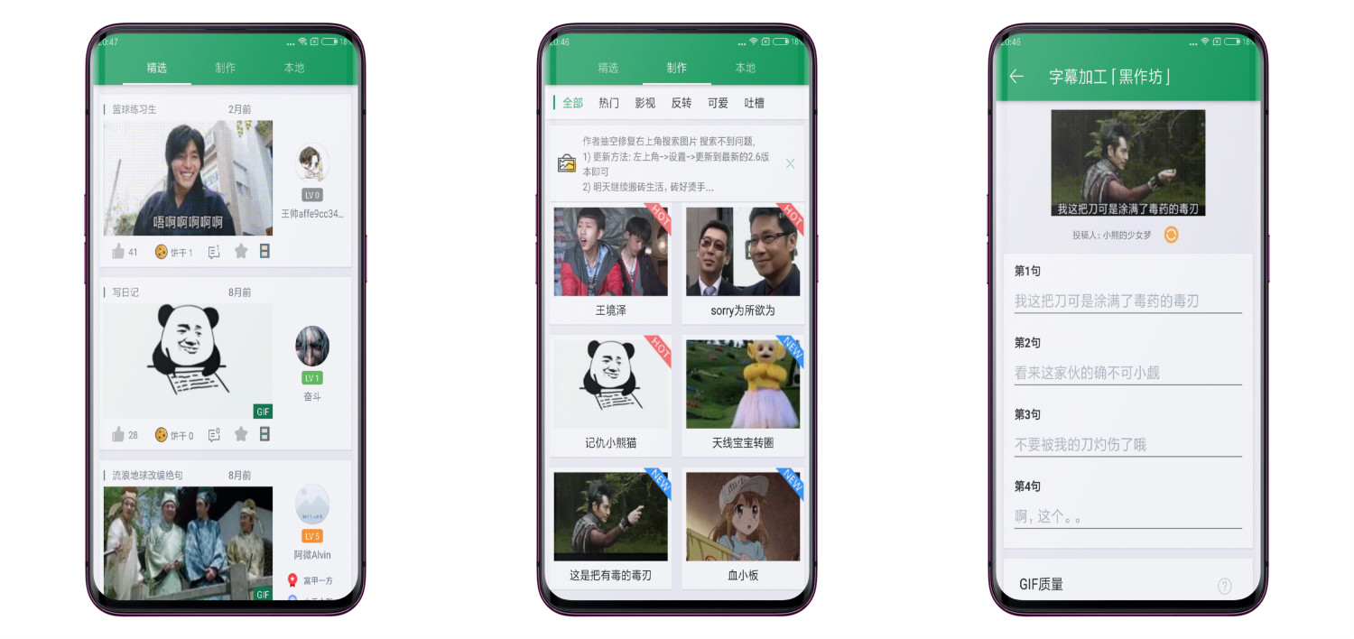 GIF字幕菌绿化去广告版 第3张插图