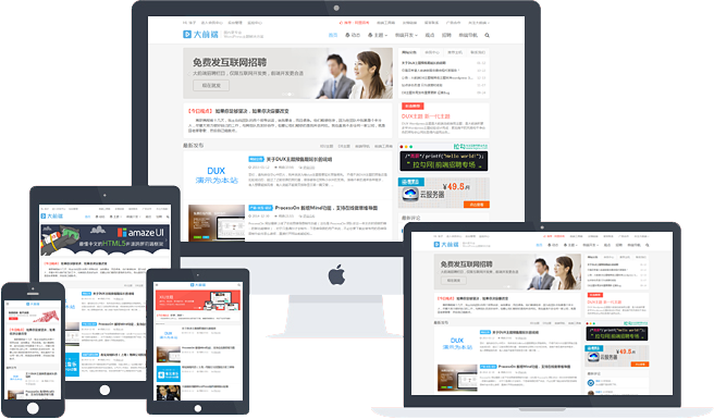 Wordpress主题大前端DUX v5.1 无后门破解版 第3张插图