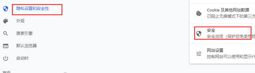 提升Chrome加载网页速度的方法 第3张插图