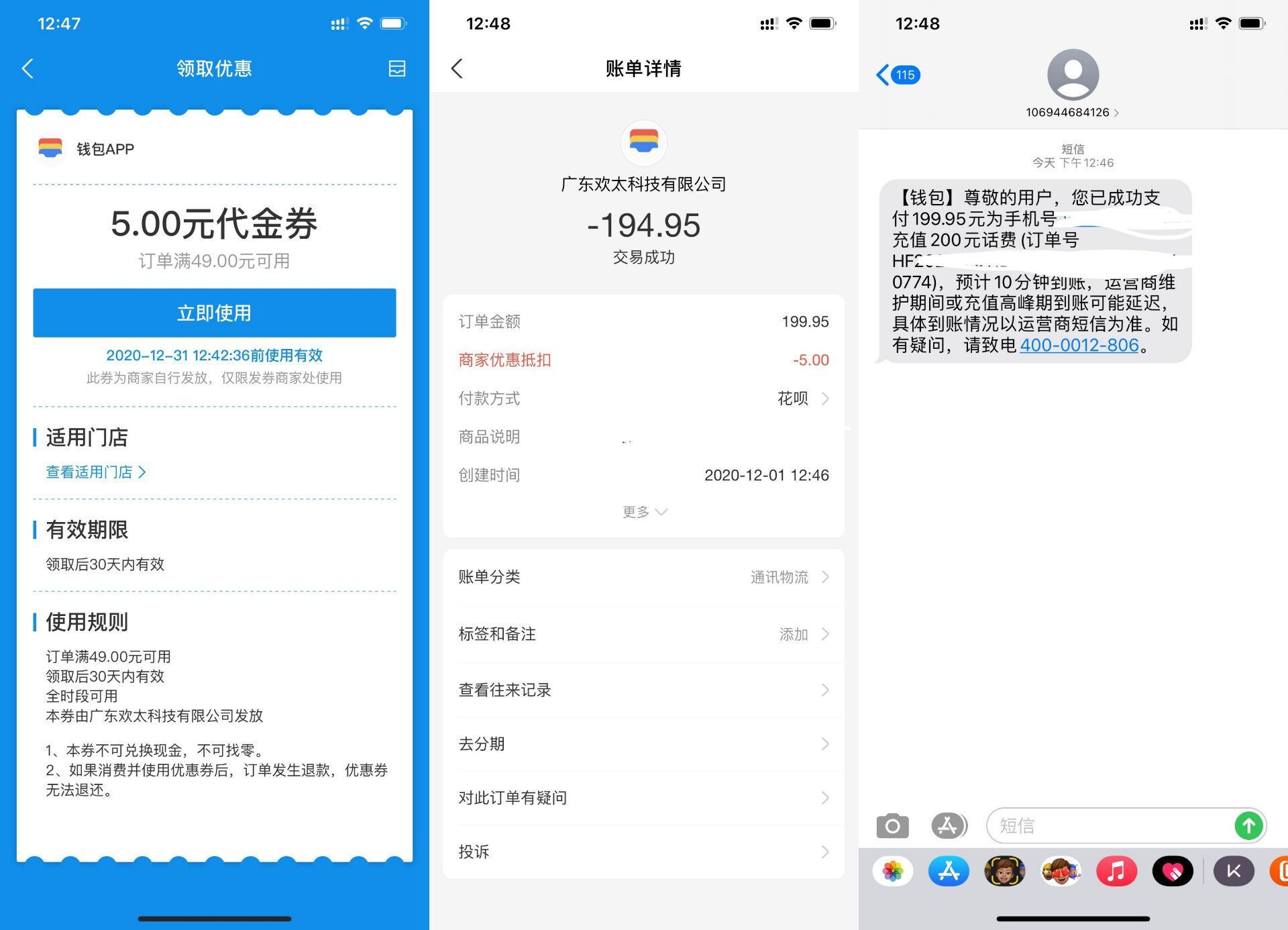 支付宝45充值50元三网话费 第3张插图