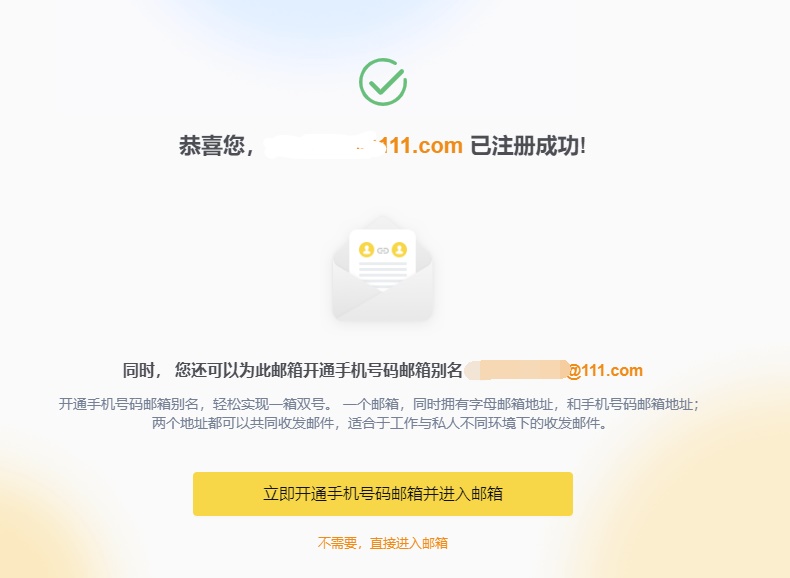 完美世界111邮箱开放注册