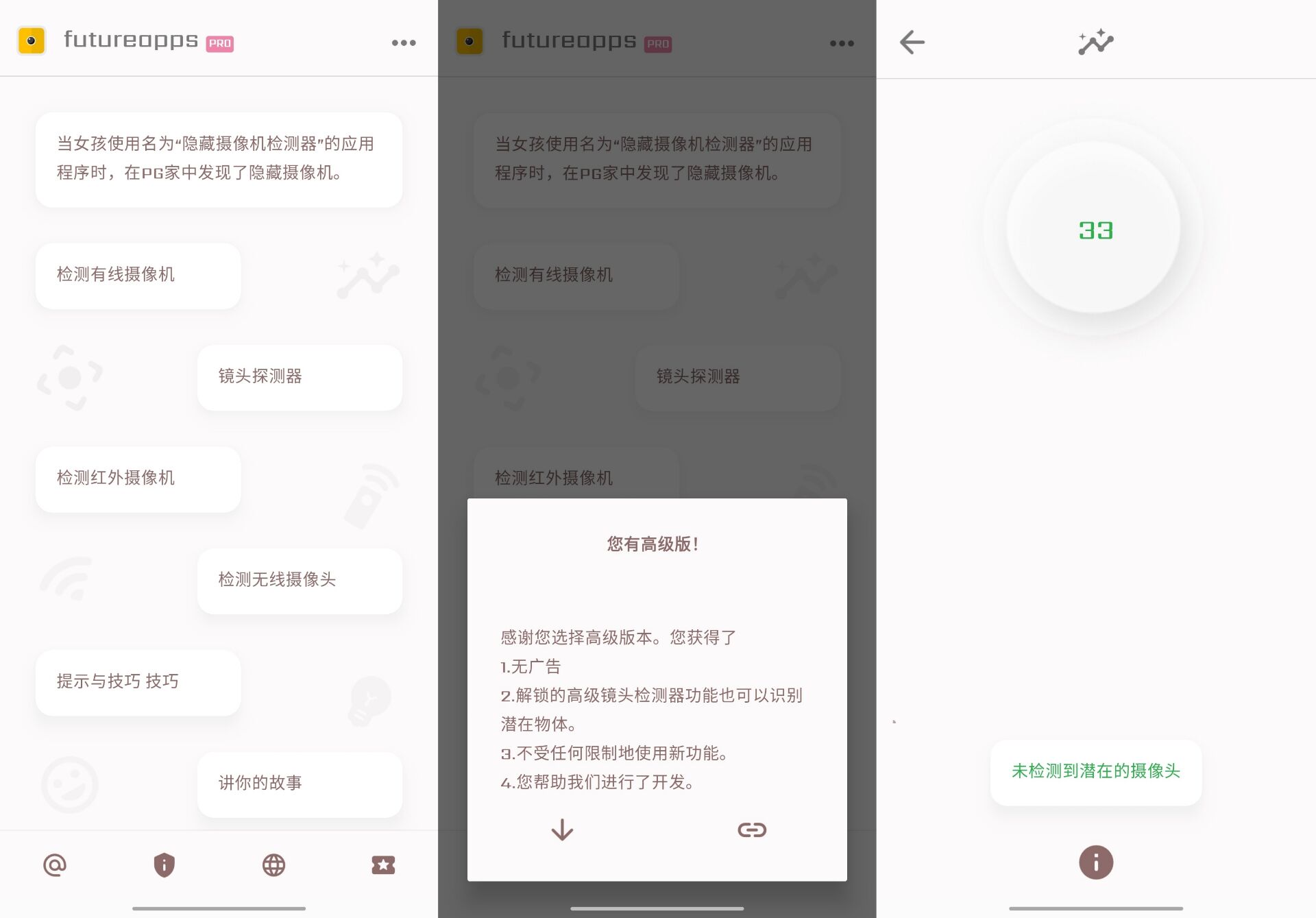 隐藏式摄像机探测器 第3张插图
