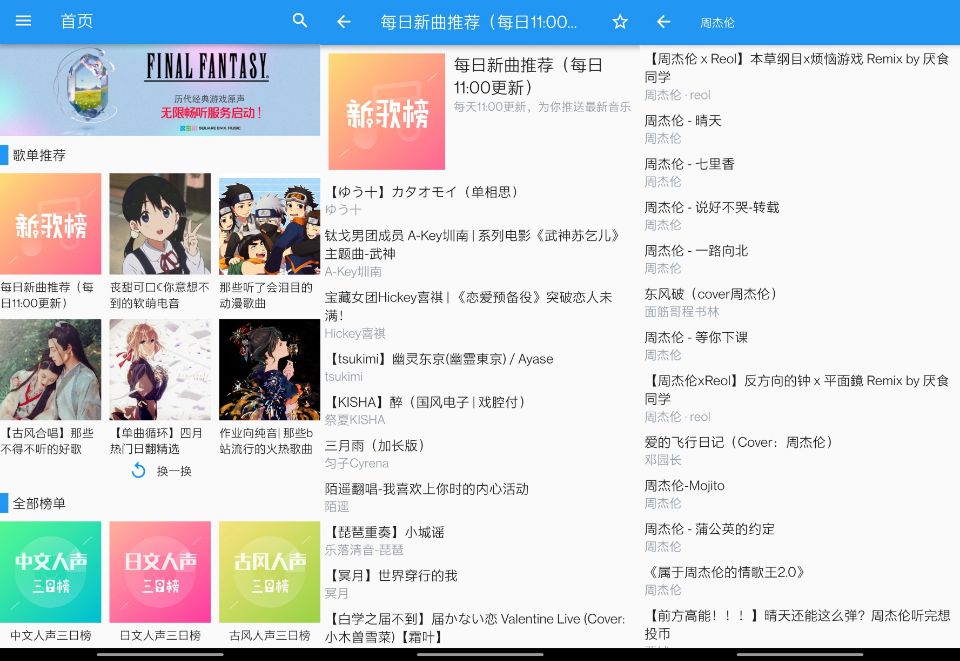 哔哩喵音乐都是哔哩哔哩热门音乐 第3张插图
