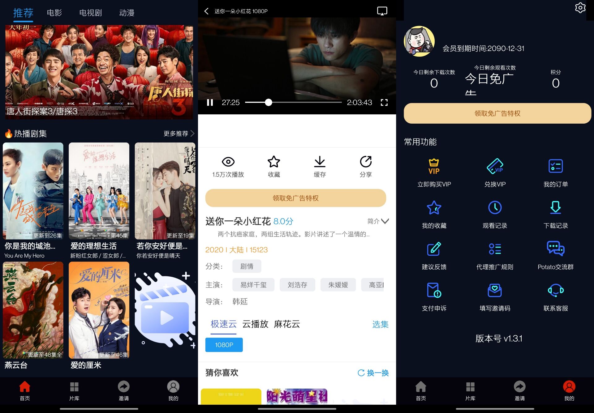 最新麻花影视免登录解锁会员去广告