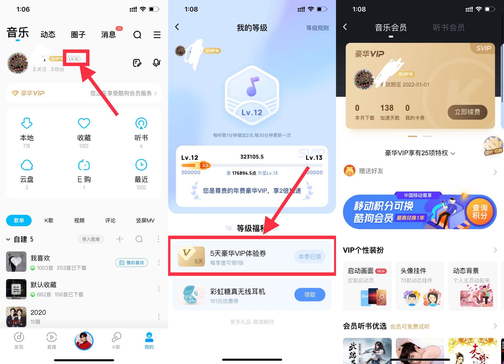 酷狗V9及以上等级领5天会员 第5张插图 酷狗V9及以上等级领5天会员 第5张插图
