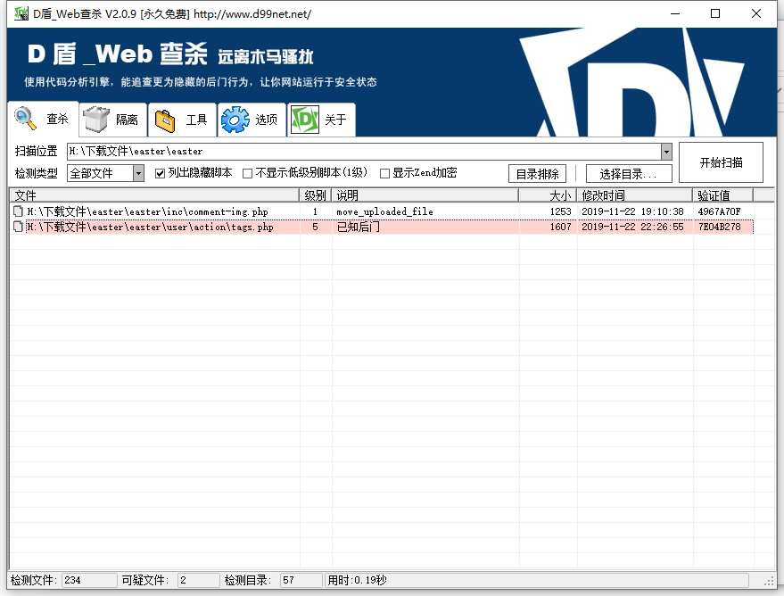 emlog模板easter发现后门 第6张插图