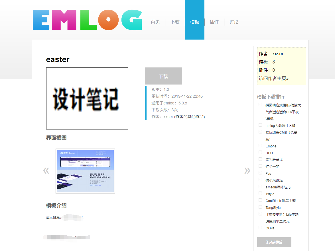 emlog模板easter发现后门 第3张插图