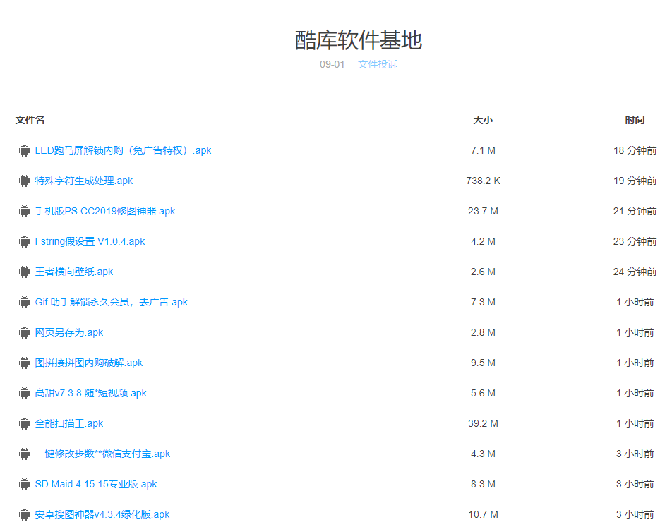 酷库软件基地_今日已更新！ 第3张插图