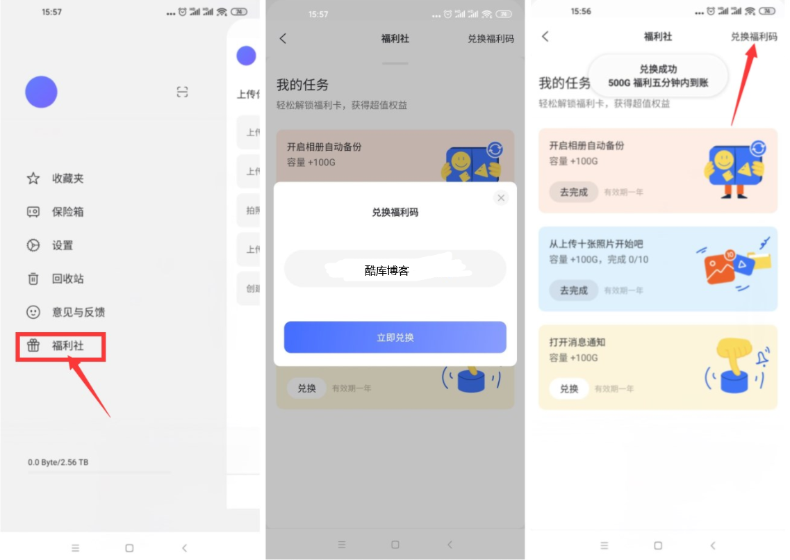 阿里云盘免费领取600G容量 第5张插图 阿里云盘免费领取600G容量 第5张插图