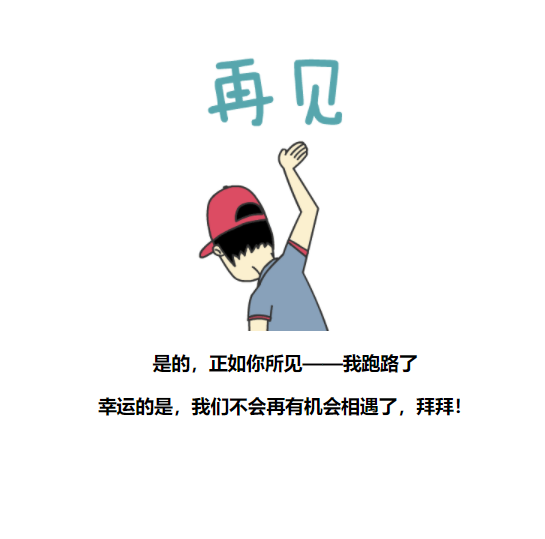 特别好看的跑路关站单页html 第3张插图