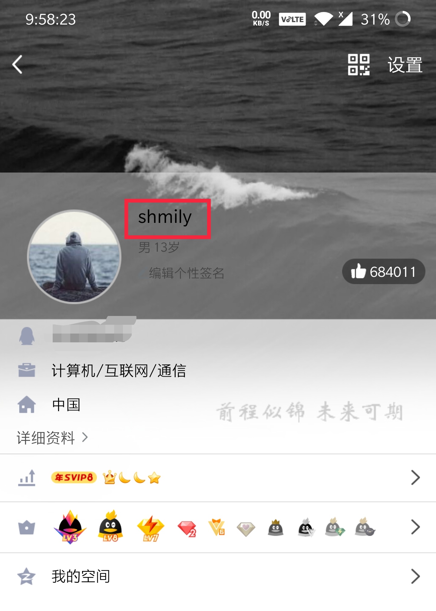 网名修改成1234567890.后无法修改网名的解决办法 第3张插图