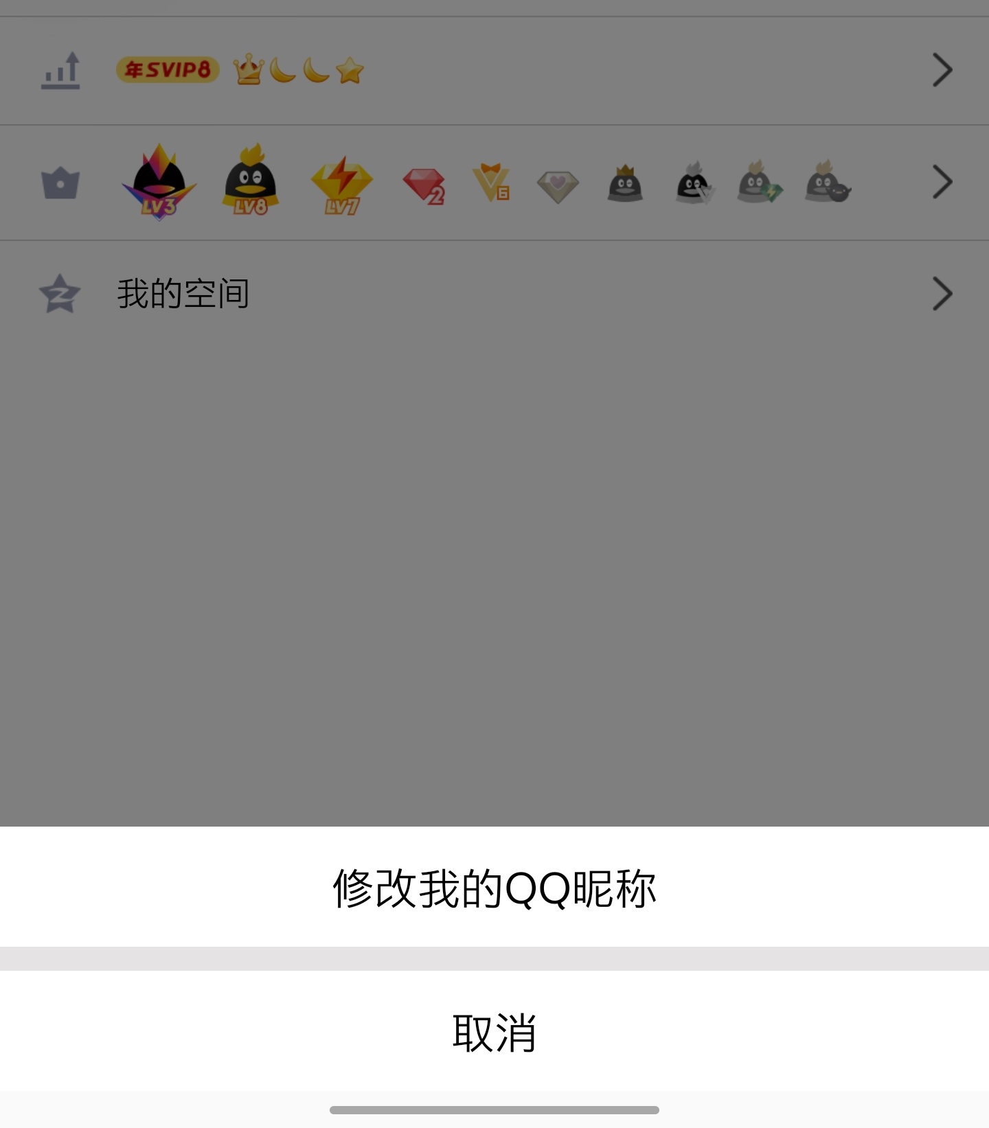 网名修改成1234567890.后无法修改网名的解决办法 第6张插图